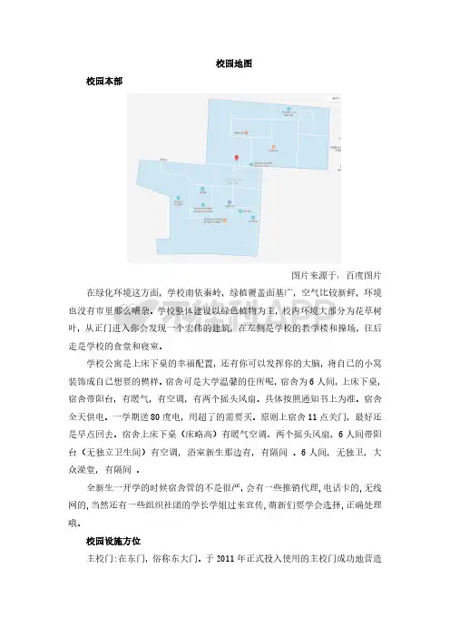 西安科技大学高新学院校园地图