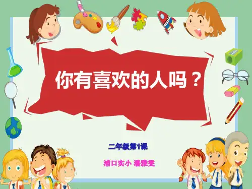 就大声告诉他你真棒!我真喜欢你!