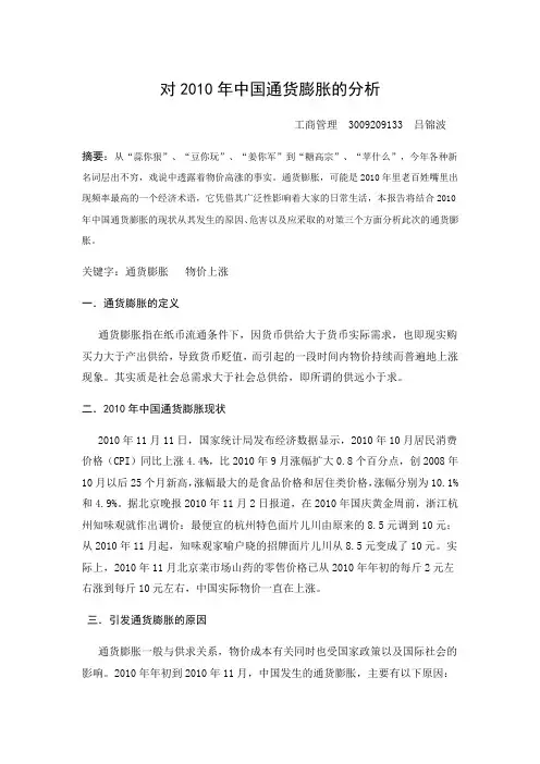 经济学论文