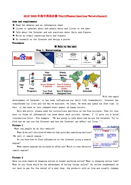 2019-2020年高中英语必修7Unit3Theworldonline-Welcometotheunit