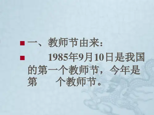 六1班家长会课件
