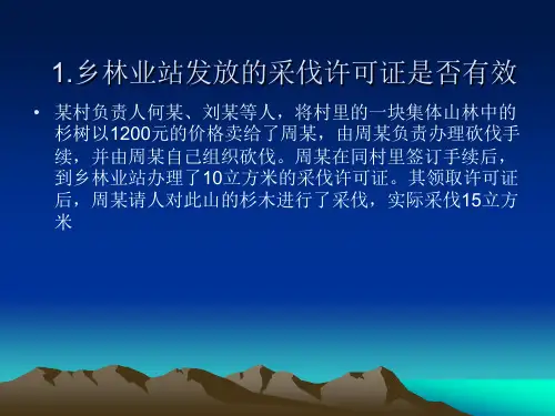 案例分析