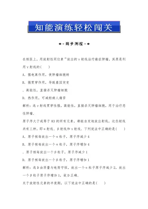 [精品]新人教版高中物理第三章第三节知能演练轻松闯关及答案
