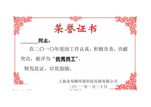 荣誉证书模板 3