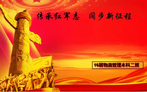 十月团会PPT