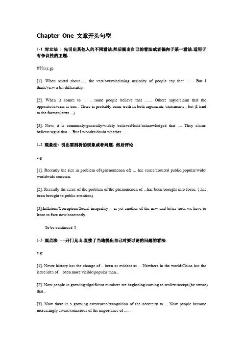 英语六级作文句型