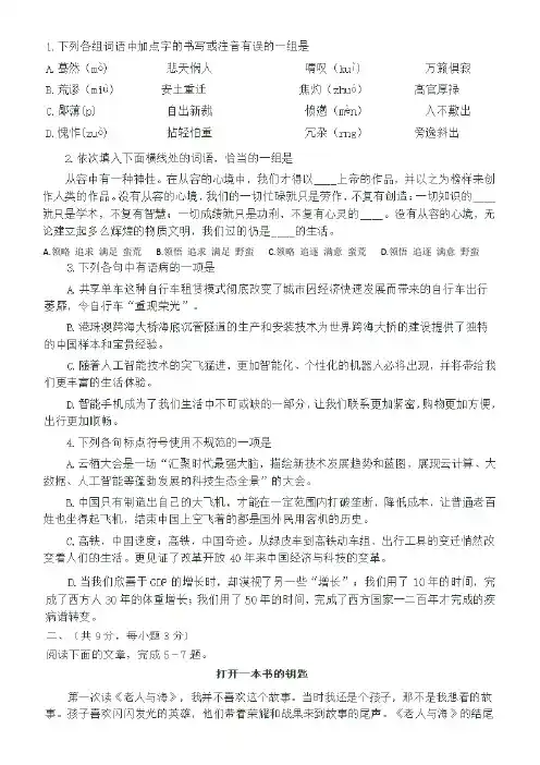 2019年武汉初三元调语文试卷和答案