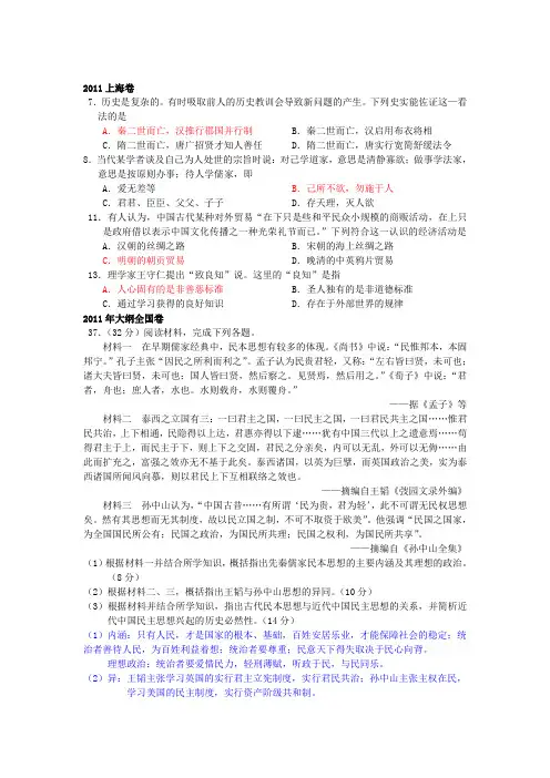 2011年各地高考试题答案