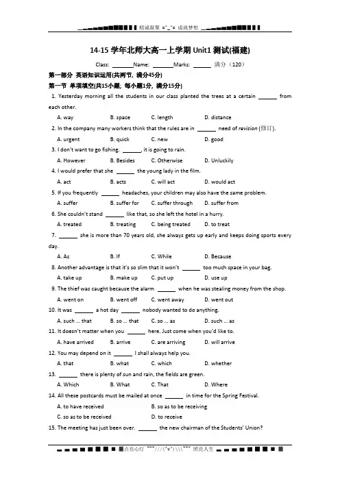 (高一,上)英语(必修1,北师大版,福建)同步检测：Unit1 (Word版含答案)[ 高考]
