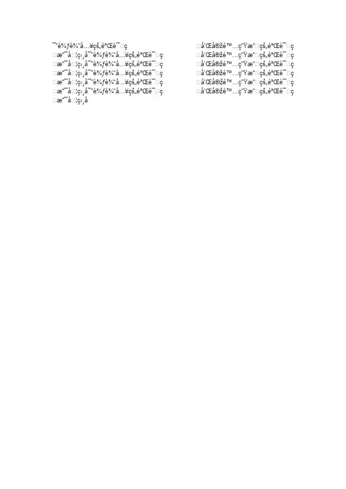 小学数学创新思维分析