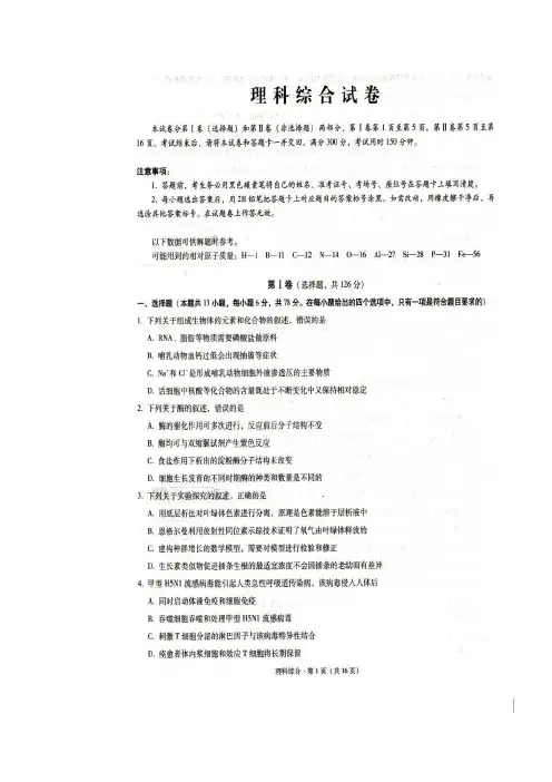 贵州省贵阳市第一中学、凯里市第一中学2017届高三下学