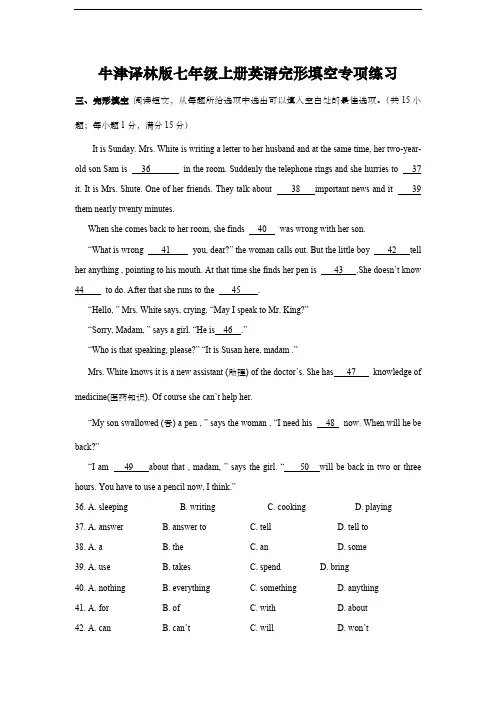 牛津译林版七年级上册英语完形填空专项练习