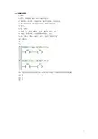 答案 西门子S7-200 SMART PLC编程及应用教程