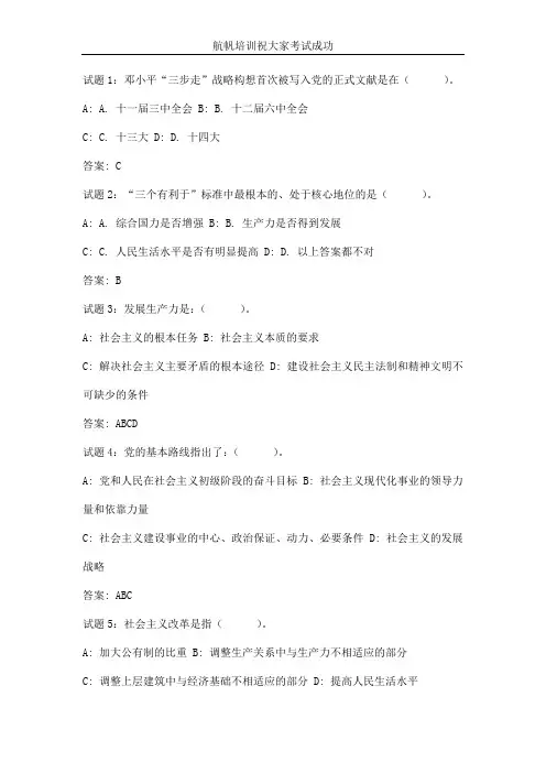2014年普洱事业单位招聘考试基础练习题