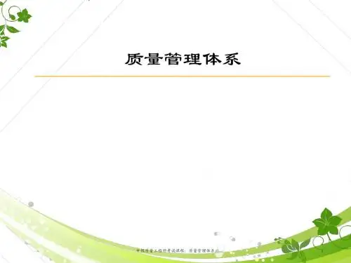 中级质量工程师考试课程：