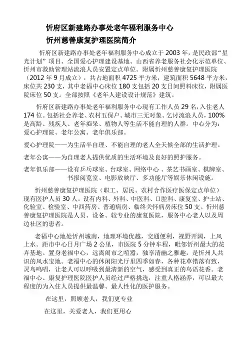 医院中心简介