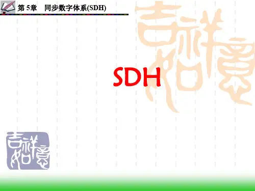 数字通信原理第5章章节 _54资料文档