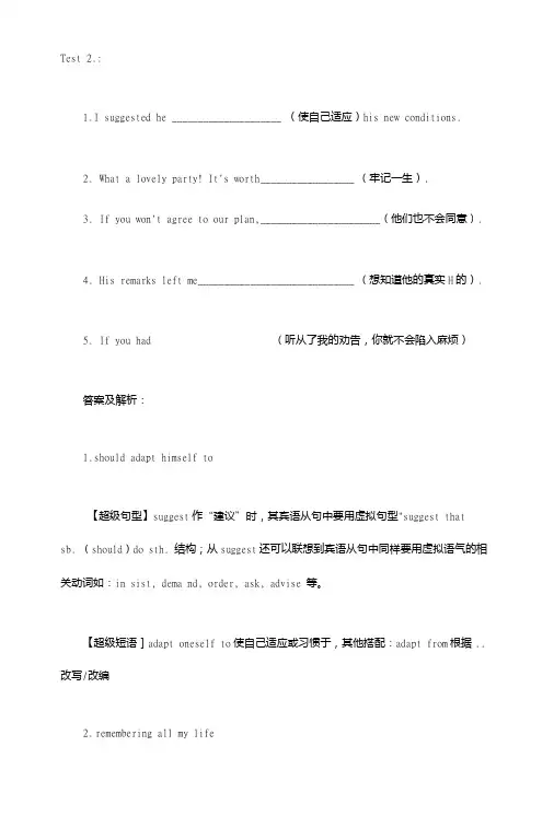 英语四级笔记及真题.doc