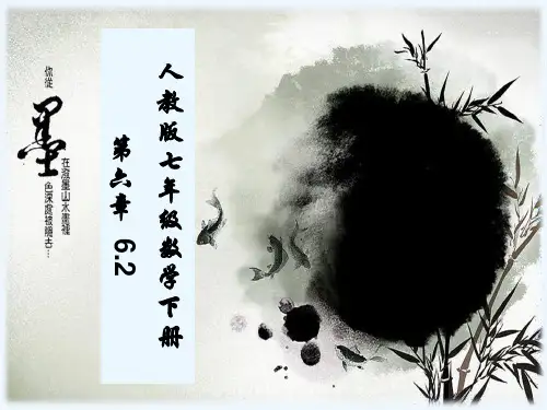 立方根(公开课) PPT