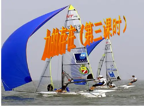 力的存在力的图示 (第三课时)