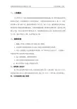 主体结构施工方案