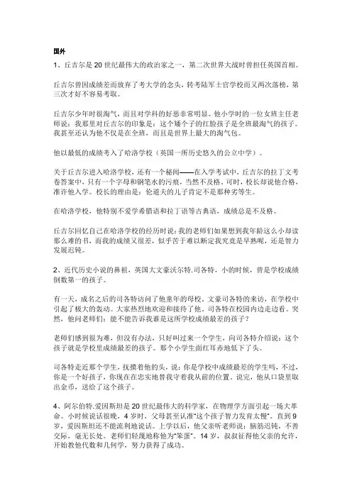 大器晚成名人事迹