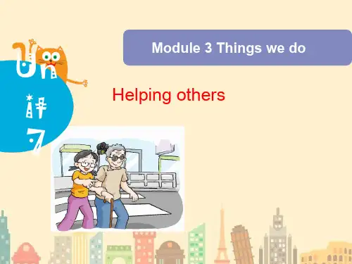 六年级下册英语Module 3 Unit 7《Helping others》