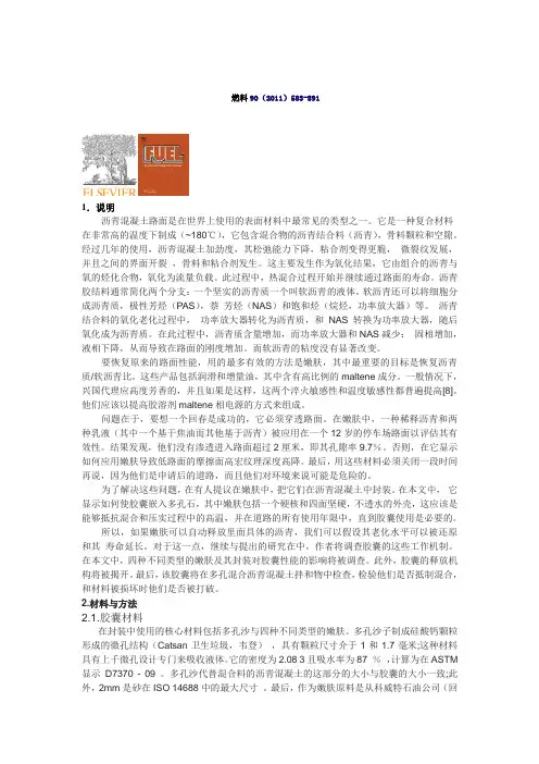 专业英语翻译