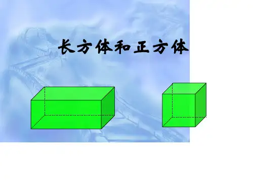 表面积的变化