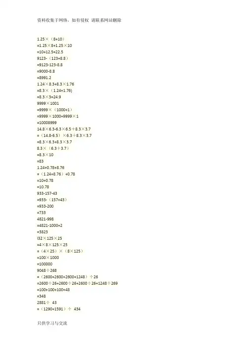 初一100道数学计算题及答案
