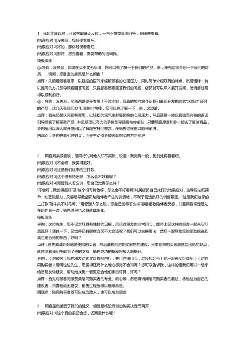 灯饰销售技巧 (2)