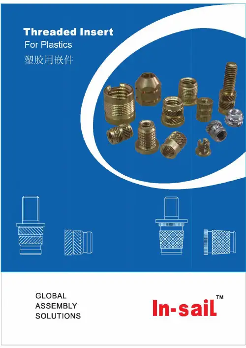 产品目录-塑胶专用螺母