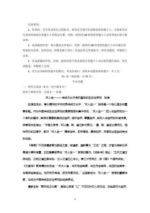 湖北省黄冈市2016-2017学年高二上学期期末考试语文试题含答案