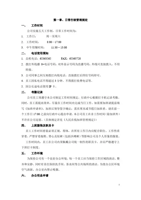 行政管理文件