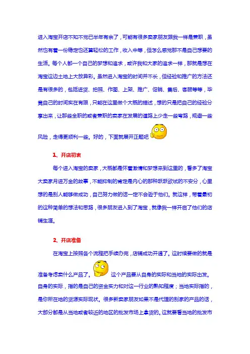 淘宝入学