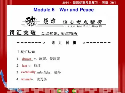 2014·新课标高考总复习·英语Book 6 板块十二 Modules 6