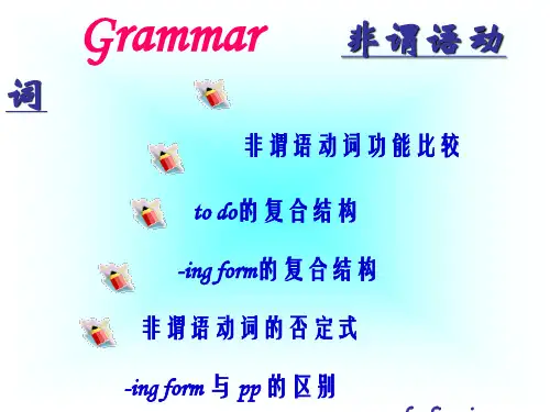 高二英语非谓语动词