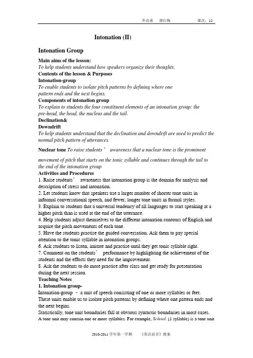 12.Intonation(II)