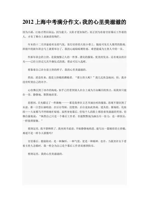 优美经典的中考满分作文