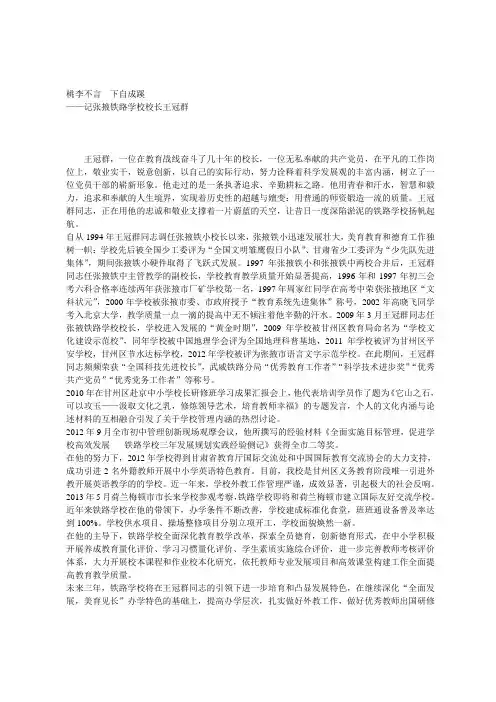 桃李不言  下自成蹊