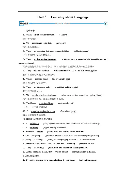 2020人教版英语必修一 Unit 3 2