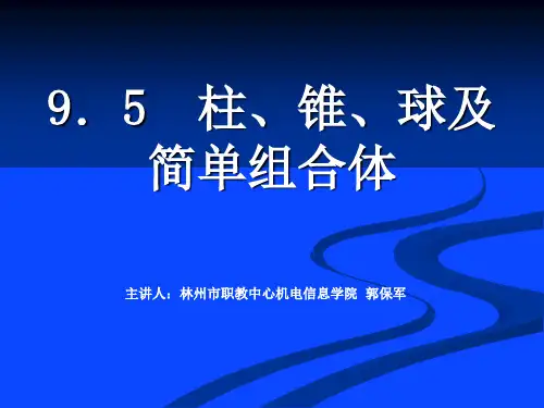 多面体