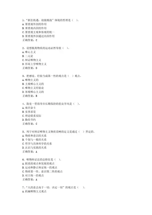 2014新疆维吾尔自治区最新公共基础知识考试技巧、答题原则