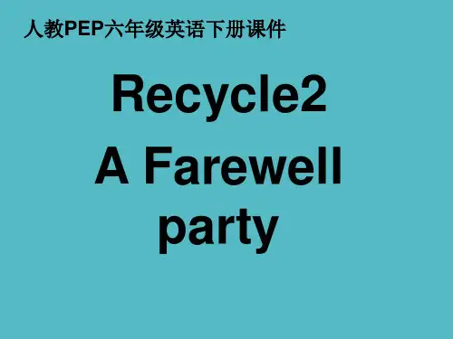 小学人教PEP版英语六年级下册Recycle 2 第一课时课件PPT