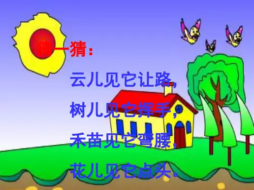 《画风》课件【15页】