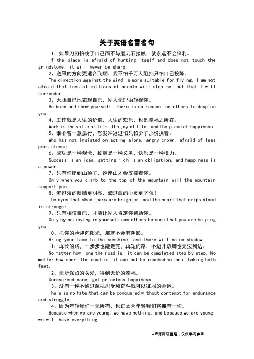 关于英语名言名句