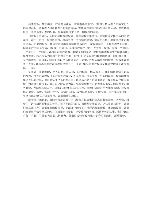 创刊词