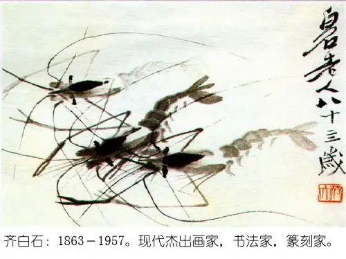 画家和牧童课件精选教学PPT课件