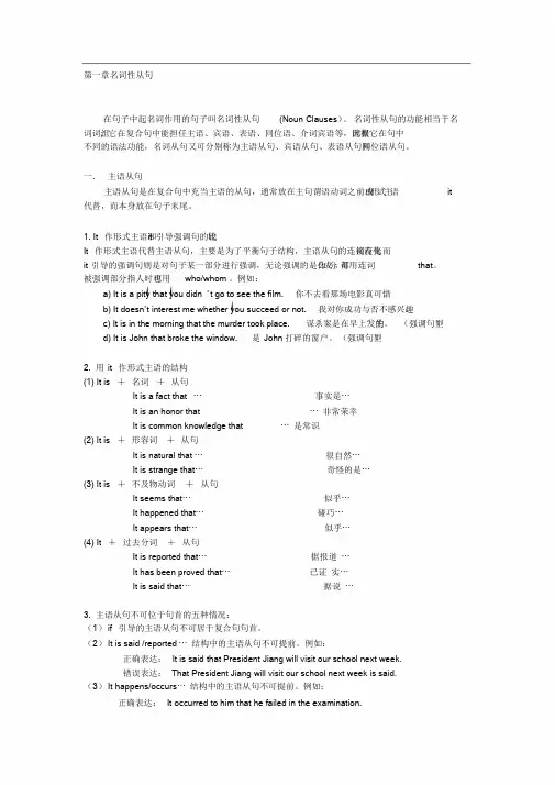 高中英语语法知识点归纳(一)介绍