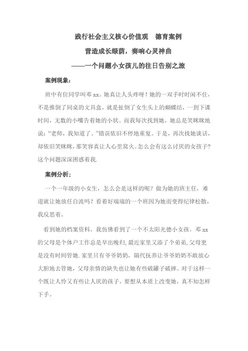 教育教学案例
